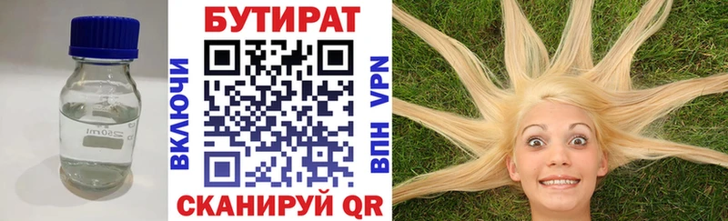 KRAKEN ONION  Старая Купавна  Бутират Butirat 