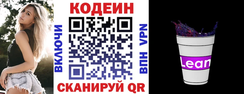 закладка  Старая Купавна  Кодеиновый сироп Lean Purple Drank 