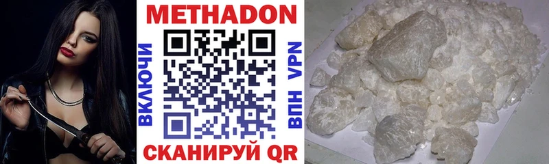сколько стоит  Старая Купавна  МЕТАДОН VHQ 